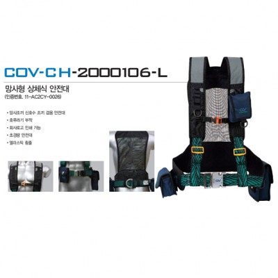 Dây bán thân COV - BE-COV-CH-2000106-L